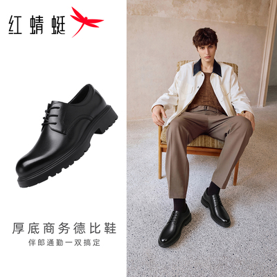 红蜻蜓正装皮鞋2026秋季新款男鞋厚底商务男士皮鞋真皮舒适新郎鞋