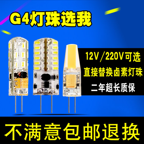 高亮节能插脚220v发光led灯珠