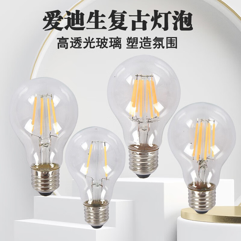 A60爱迪生复古灯丝泡LED灯泡玻璃E27大螺口家用吊灯装饰光源