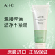 AHC绿泥洗面奶氨基酸卸妆二合一温和控油深层清洁毛孔油皮洁面乳