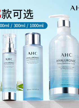 AHC神仙水爽肤水300ml补水保湿大瓶装柔肤水官方旗舰店正品男女士