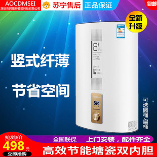 AOCDMSEI竖立式 电热水器100L40升50升6080L洗澡圆桶