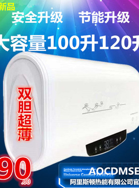 阿里斯顿公司AOCDMSEI家用大容量120升100L储水式电热水器洗澡