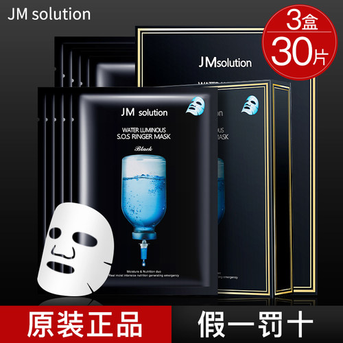 韩国进口男士专用面膜30片