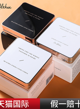 韩国Dr.Althea气垫遮瑕保湿持久不脱妆bb霜大牌官方旗舰店正品女