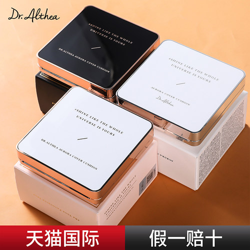 韩国Dr.Althea气垫遮瑕保湿持久