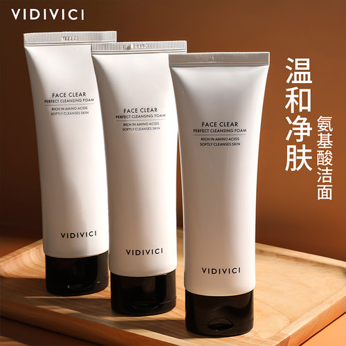 vidivici女神氨基酸洗面奶女士清洁毛孔女控油洁面乳专用官方正品