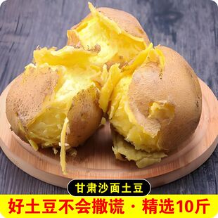 甘肃沙面黄心土豆产地直发马铃薯土豆洋芋新鲜土豆