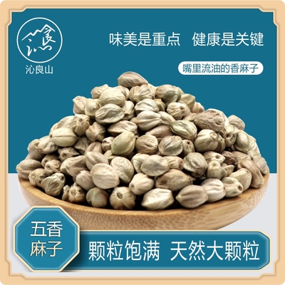 沁良山甘肃天水麻子包邮大粒500g