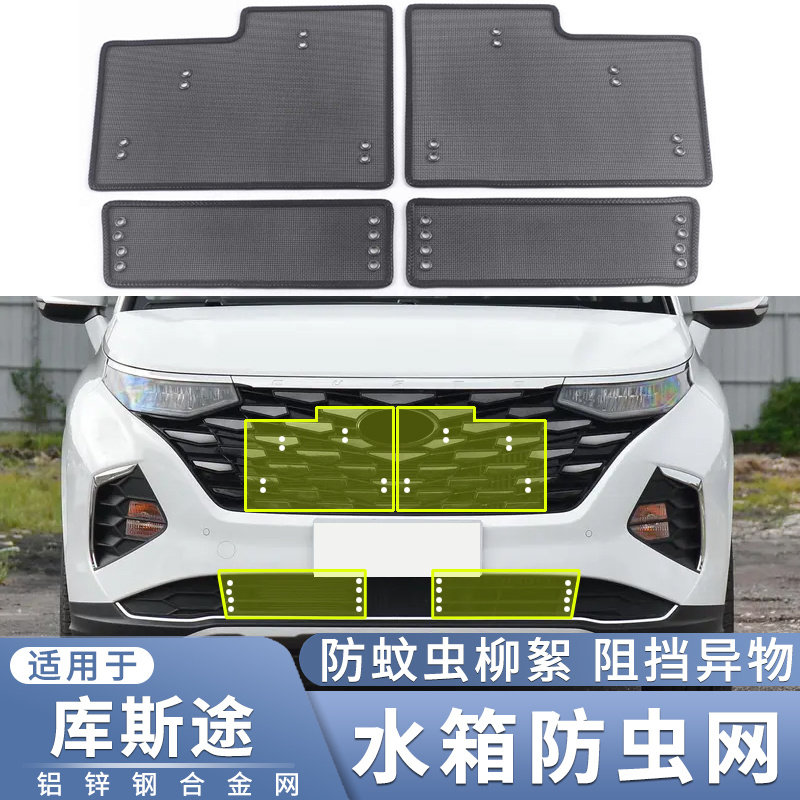 适用于现代库斯途防虫网CUSTO库斯图水箱防老鼠蚊虫落叶保护网罩