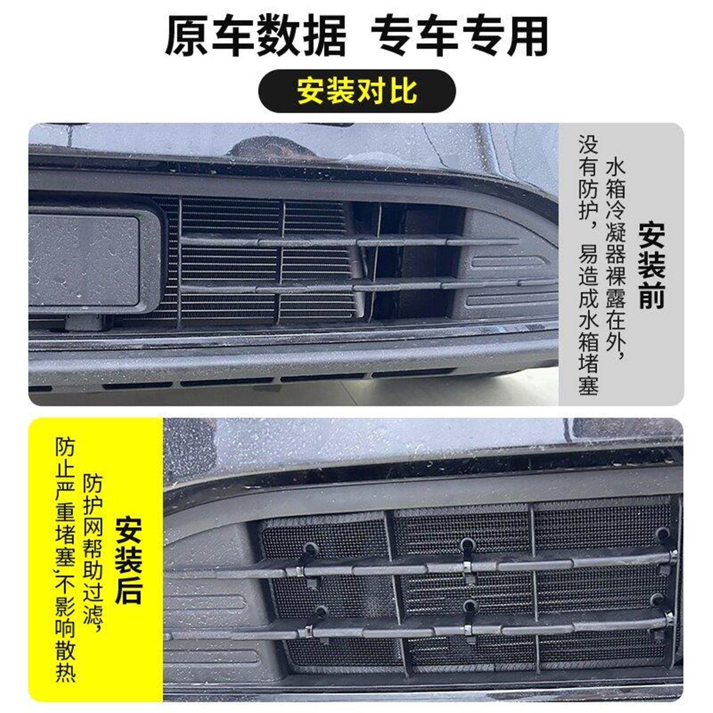 国产奥迪A7L防虫网汽车水箱保护网中网冷凝器防蚊虫柳杨毛絮网罩