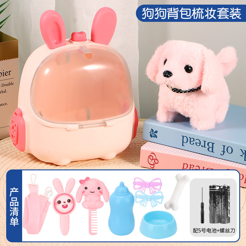 潮玩萌宠汽车屋电动小兔子小狗狗猫咪仿真会叫会走路宠物儿童玩具