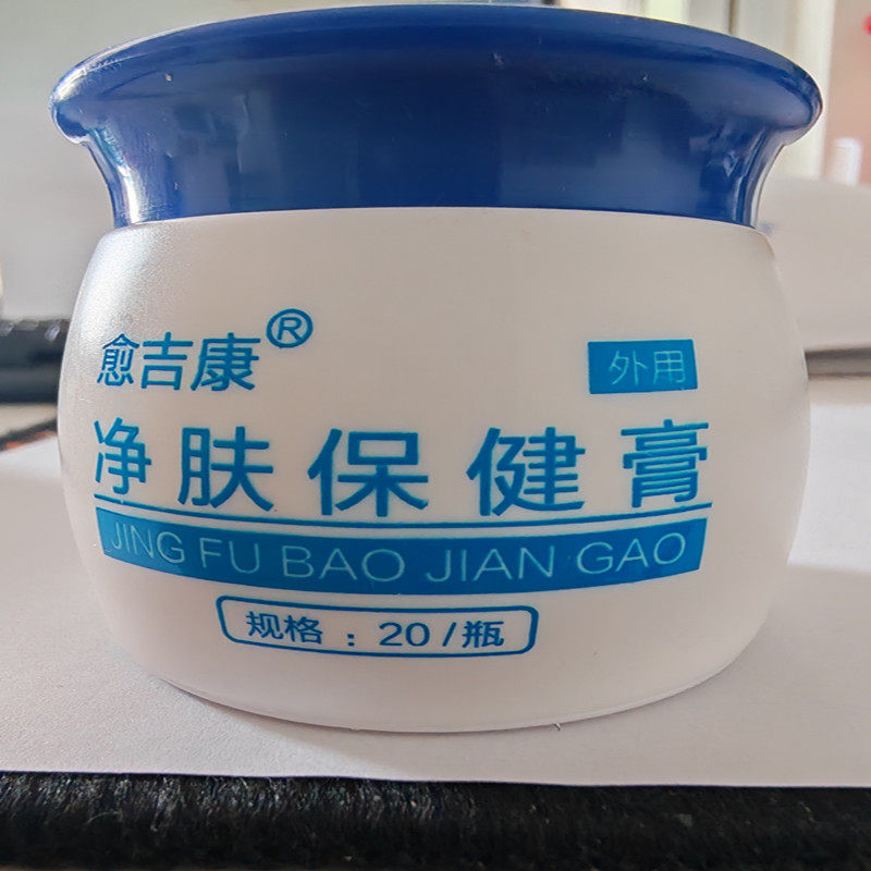 龟头炎红肿瘙痒男性私处护理洗液皮肤消毒护理（消）