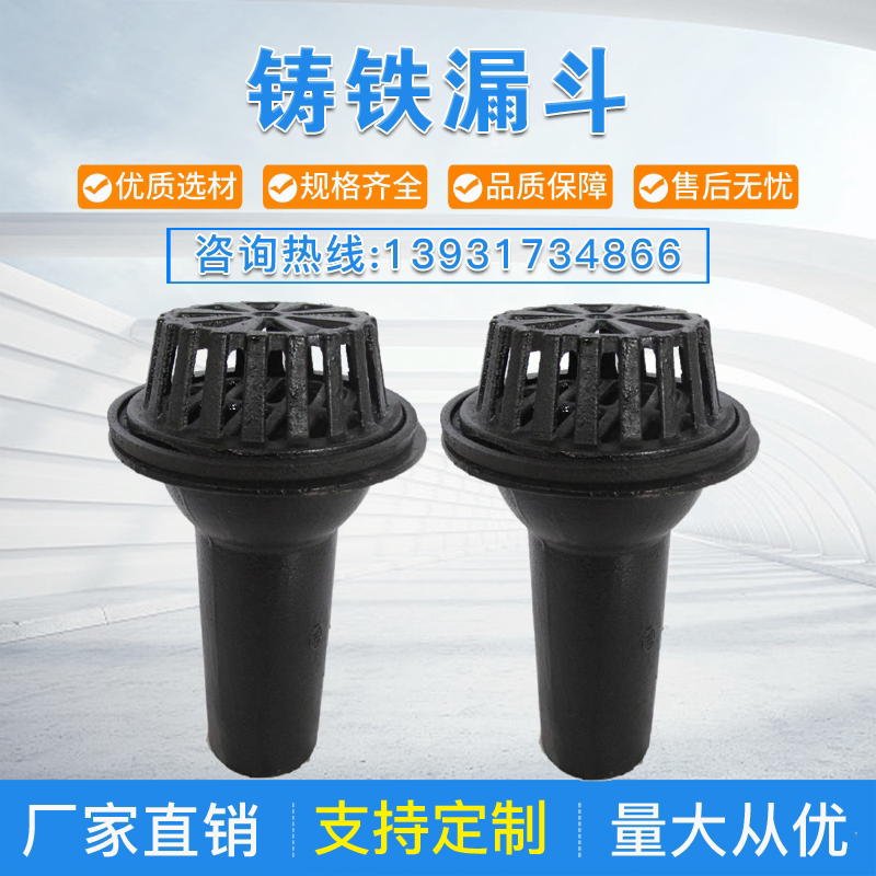 87型铸铁雨水斗四件套虹吸式落水斗直排雨水斗阳台地漏内插式地漏