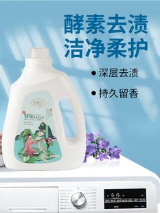 洗依秀酵素香氛洗衣液深层洁净温和柔顺持久留香7斤桶装
