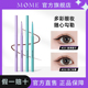 MOME眼线胶笔防水不晕染极细液笔女初学者卧蚕棕色旗舰店官方正品