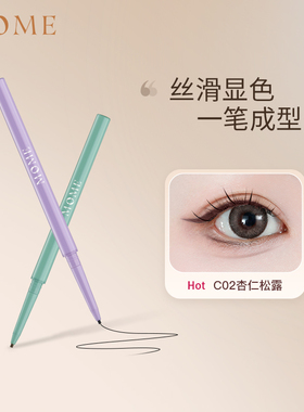 MOME眼线胶笔棕色极细防水不晕染卧蚕下睫毛初学者正品官方旗舰店