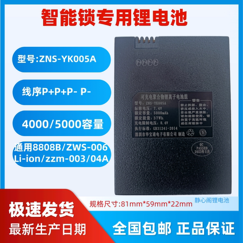 感应锁充电智能锂指纹