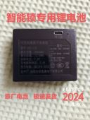 华宝通11F原厂门锁锂电池ZNS 11F智能锁电池电子锁指纹锁电池专用