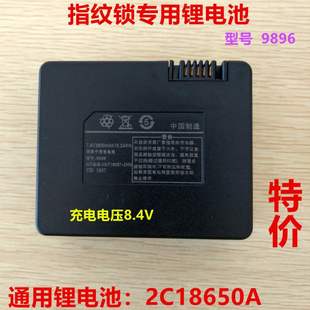 原厂通用2C18650A电池智能锁指纹锁Li B锂电池ZNS ion电池9896