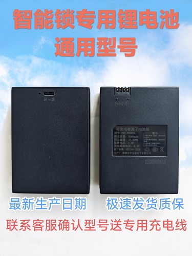 原厂深圳指纹锁华宝通ZNS-YK005A