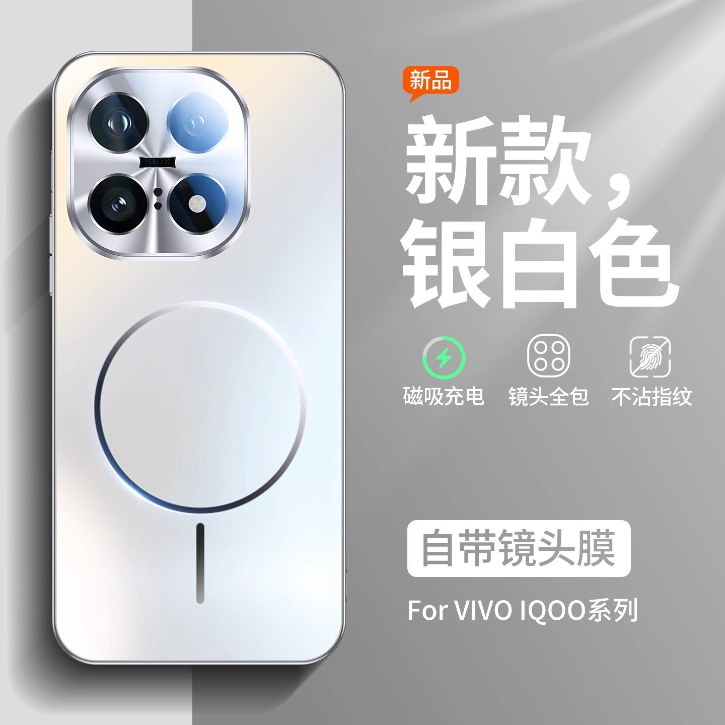 适用iqoo15手机壳新款磁吸MagSafe镜头全包防摔iqoo13保护套超薄磨砂散热爱酷12por高级感简约男士外壳女牛,3C数码配件,手机保护套/壳,淘宝优惠券,粉丝福利购,淘宝优惠卷