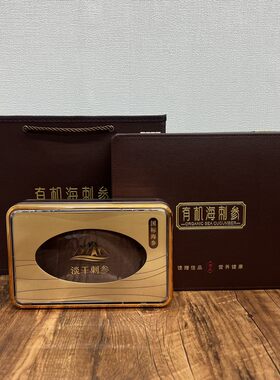 有机海参包装盒皮质木盒一斤半斤淡干海参礼品空盒子通货定制新款
