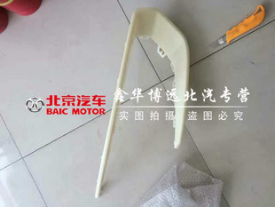 饰框雾灯罩带亮条前后杠前雾灯 北京汽车绅宝CC D60前后雾灯装