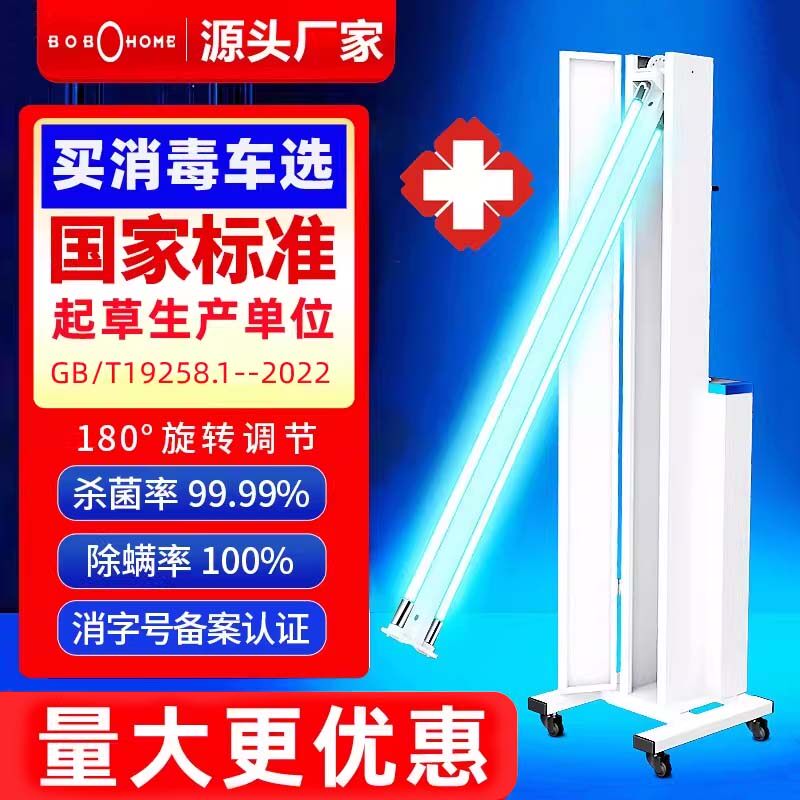 医院诊所专用紫外线消毒车医院诊所家用除螨幼儿园移动式杀菌除灯