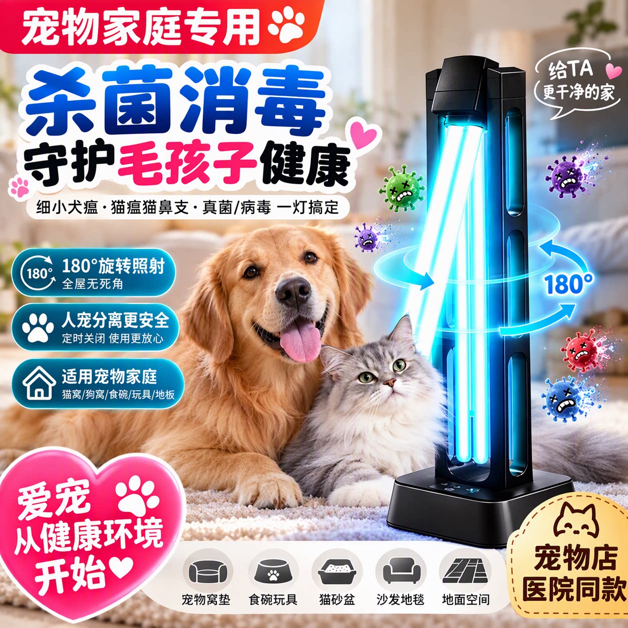 宠物细小狗瘟专用紫外线消毒灯家用医疗除螨杀菌室内紫光臭氧灭菌