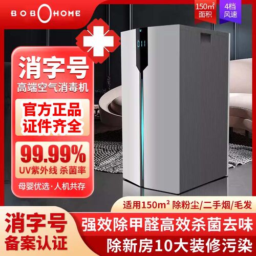 医用紫外线消毒机循环杀菌