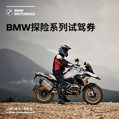 Bmw摩托车官方旗舰店价格 多少钱