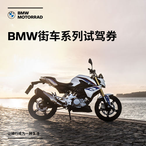 宝马摩托车官方价格 宝马摩托车官方图片 星期三