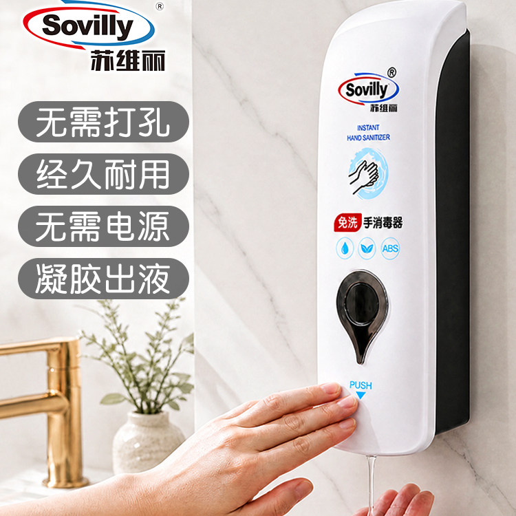 医护专用便携酒精免洗手消毒凝胶图片