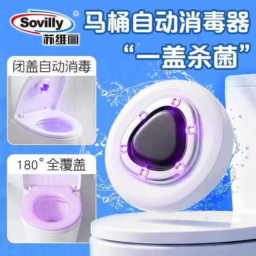 苏维丽紫外线消毒灯除菌