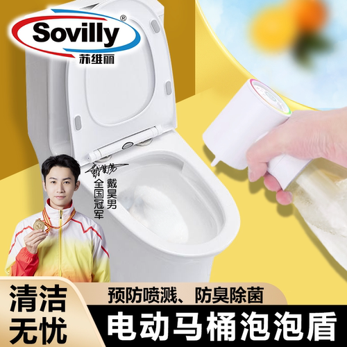 苏维丽马桶泡泡喷枪防溅水
