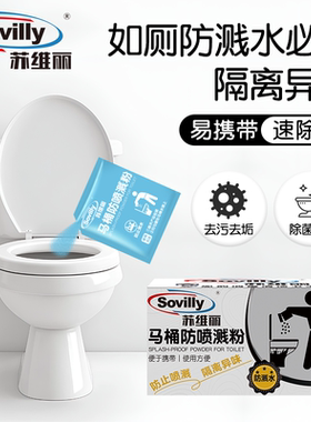 hpv马桶防溅水神器上厕所卫生间除异味马桶隔臭大便凝胶香薰除臭