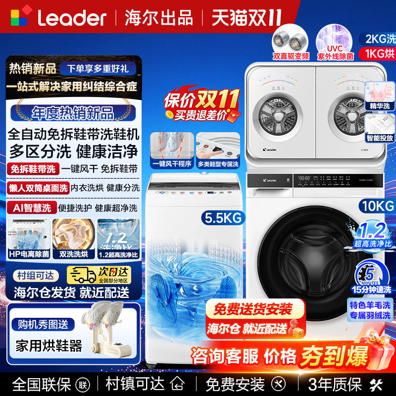 滚筒洗衣机洗鞋机桌面洗衣机组合
