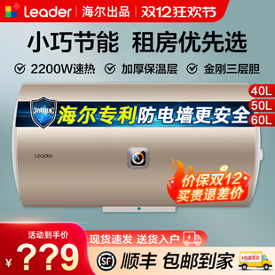 机械版 海尔统帅热水器电家用40 80升储水式 出租省电官方l