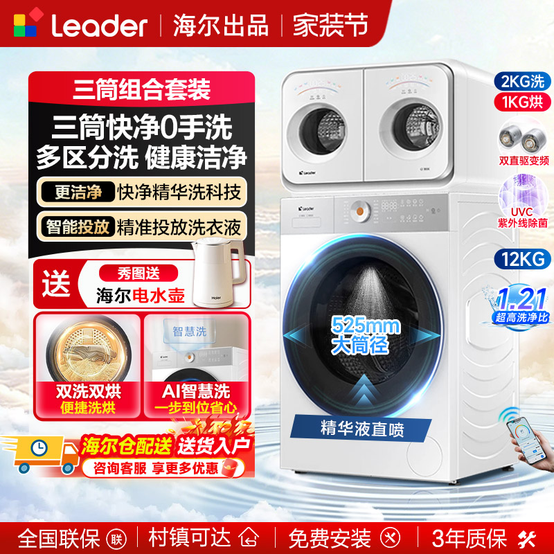 海尔统帅2kg内衣袜子洗衣机图片