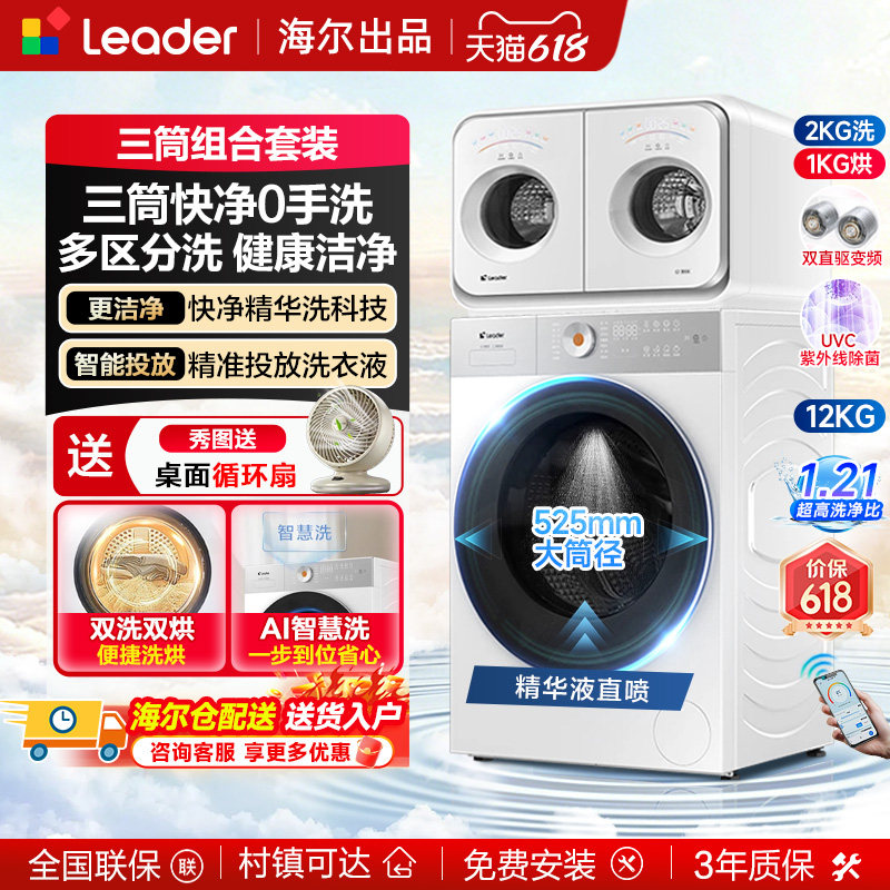 海尔统帅2kg内衣袜子洗衣机