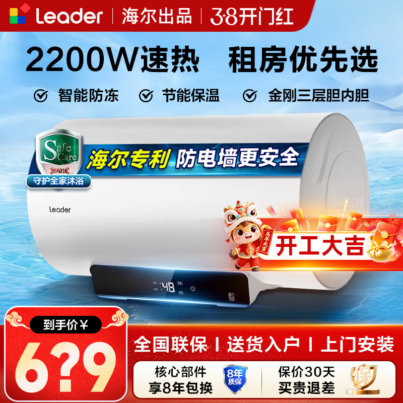 海尔2200W电热水器60/80/100L升家用储水式租房卫生间一级能效