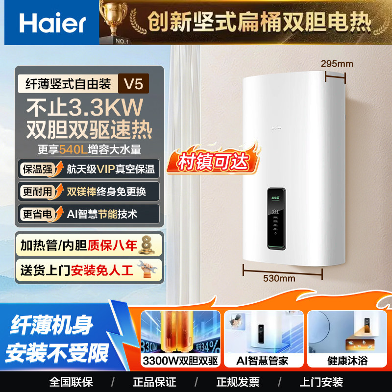 海尔60升立式电热水器洗澡家用卫生间储水式竖式大容量50L一级电