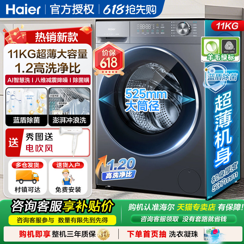 海尔家用10公斤滚筒洗衣机全自动直驱变频大容量洗烘一体机kg