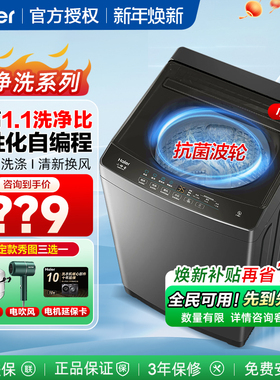 海尔洗衣机全自动7/8/10/12公斤统帅大神童直驱出租房家用波轮kg