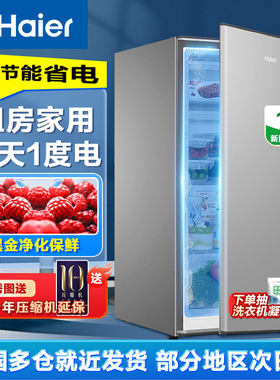 海尔93/123/180/218升L单门2门3门双门电冰箱家用出租房公寓宿舍