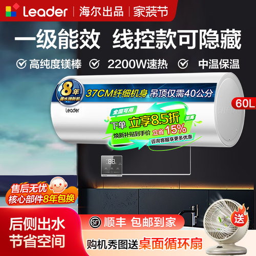 全隐藏安装海尔电热水器一级新款