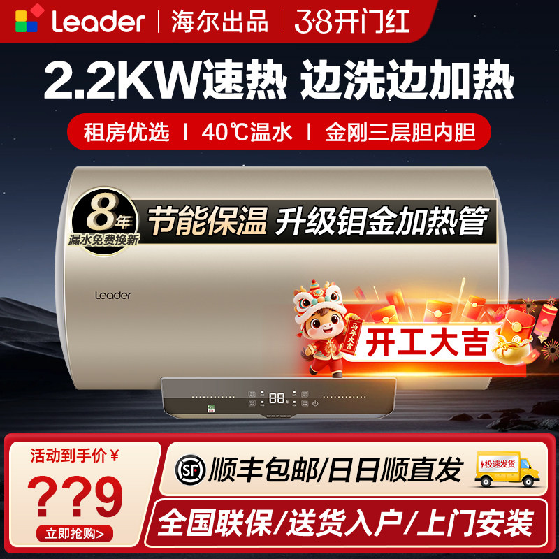 海尔统帅电热水器家用60升50/80L卫生间洗澡速热储水式大容量安全