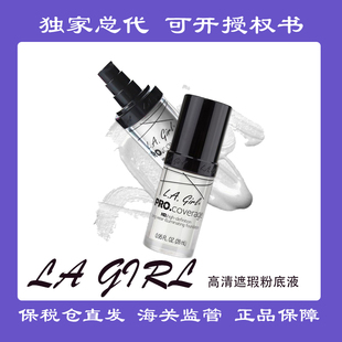 热卖 girl 洛杉矶女孩 Pro.Coverage高清遮瑕粉底液