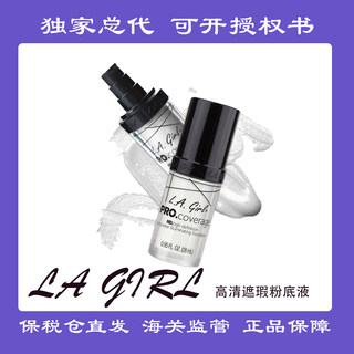 热卖！LA girl/洛杉矶女孩 Pro.Coverage高清遮瑕粉底液